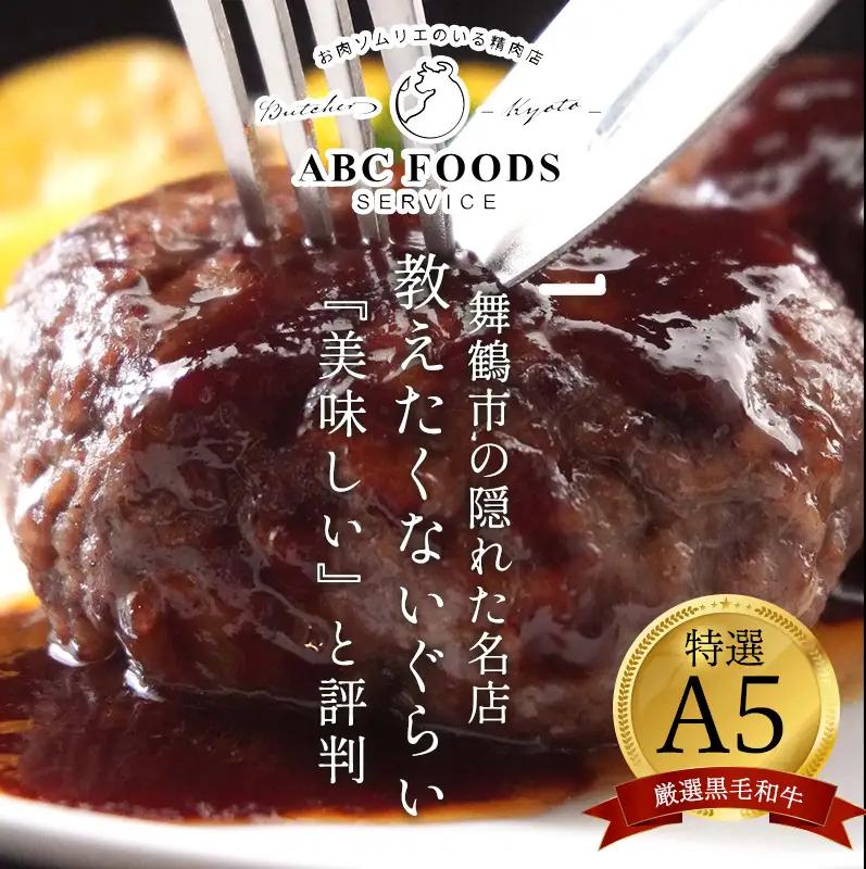 ハンバーグ 訳あり 黒毛和牛 ハンバーグ 140g×11個  A5ランク