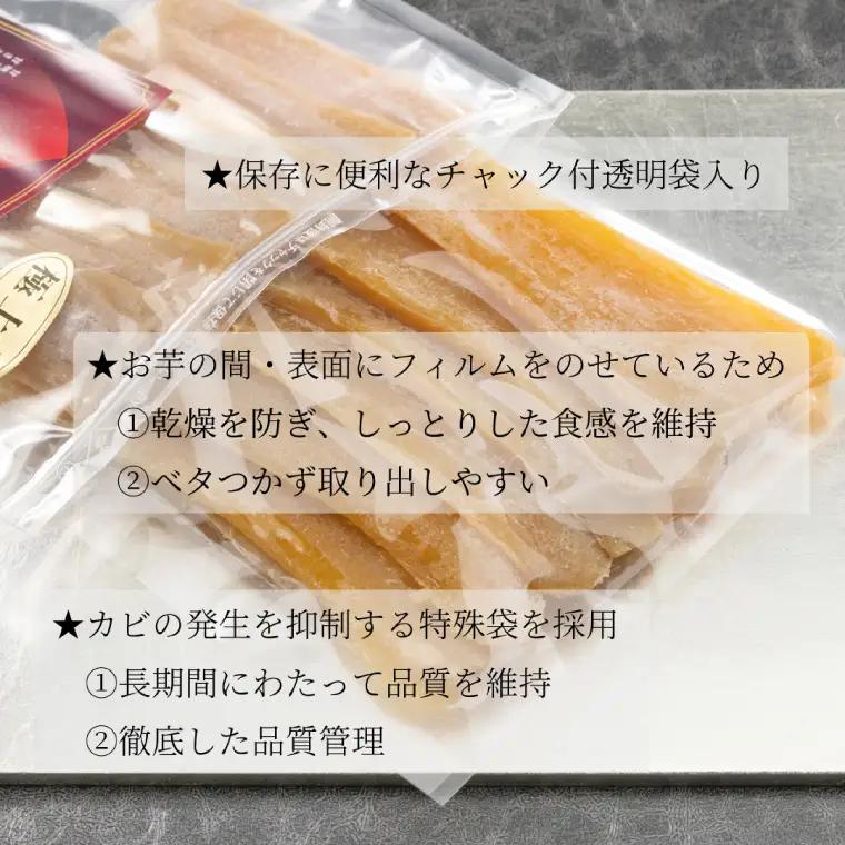 干し芋 紅はるか 平干し 400ｇ 大地のヴィーナス (お試しセット) （AG-8）