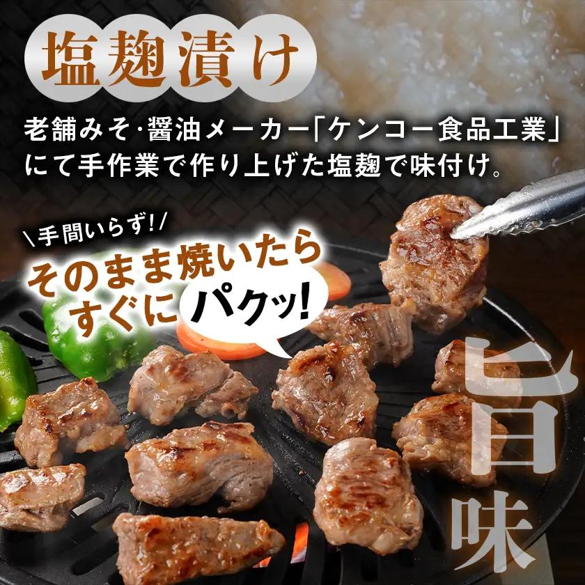 牛中落ちカルビ 塩麹タレ漬け900g〔LG-33-020-900g〕_(都城市)  味付き牛中落ちカルビ 300gパック 真空 小分け 900g