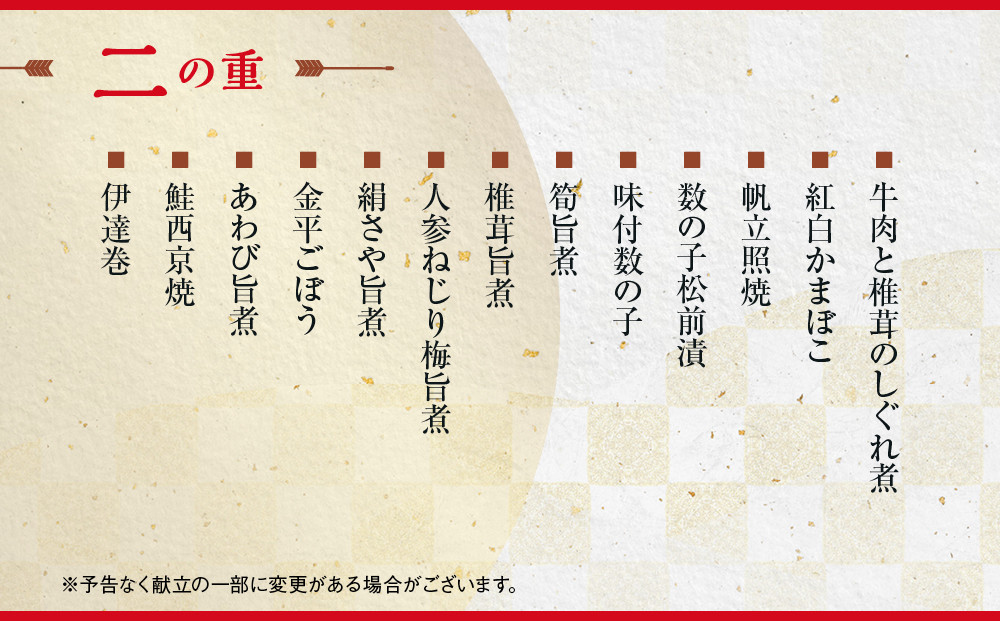 【京都 三味洪庵監修】厳選和風おせち【豊麗】4段5人前 ＜大丸京都店おすすめ品＞｜京都 老舗 本格和風おせち 豪華［ 特製和風おせち四段 5人 京料理 グルメ おいしい 人気 おすすめ 2026 正月