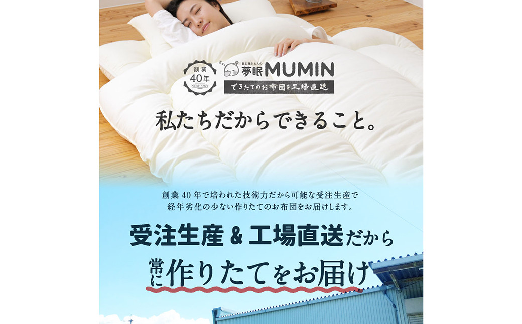 日本製 羽毛 羊毛布団 4点 セット 羽毛布団＋羊毛混敷き布団 ダブルロング アイボリー/ブラウン
