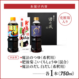マルヤ醤の蔵【阿蘇】3本セット _U94-0007
