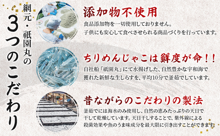 【無添加・天日干し】　わけあり　お徳用ちりめん　40g×６袋