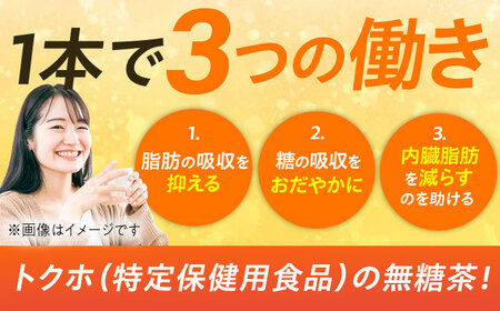 からだすこやか茶Ｗ+ 計48本（350ml×24本×2箱） / お茶 トクホ / コカ・コーラ [41AFAO013]