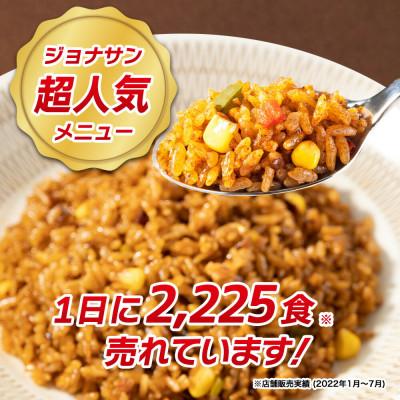 ふるさと納税 三豊市 すかいらーくのジョナサン メキシカンピラフ 10食セット |  | 01