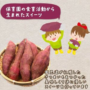 いもチーズケーキ 1個 300g ケーキ