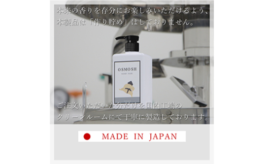 オスモッシュハンドソープ　280g×1本　水浅葱色【1566340】