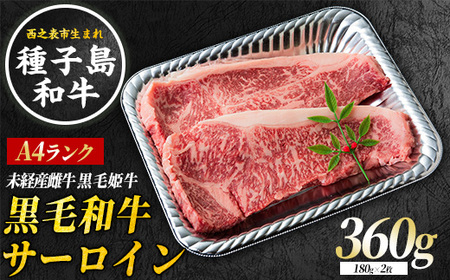 種子島 生まれ！ 黒毛 和牛 サーロイン 180g×２枚　NFN544 【1025pt】  //  和牛 牛肉 鹿児島 和牛 牛肉 鹿児島 和牛 牛肉 鹿児島 和牛 牛肉 鹿児島 和牛 牛肉 鹿児島 和牛 牛肉 鹿児島 和牛 牛肉 鹿児島 和牛 牛肉 鹿児島 和牛 牛肉 鹿児島 和牛 牛肉 鹿児島 和牛 牛肉 鹿児島 和牛 牛肉 和牛 牛肉 和牛 牛肉 和牛 牛肉 和牛 牛肉 和牛 牛肉 和牛 牛肉 和牛 牛肉 和牛 牛肉 和牛 牛肉 和牛 牛肉 和牛 牛肉 和牛 牛肉 和牛 牛肉 和牛 牛肉 