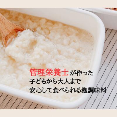 ふるさと納税 安城市 無添加　塩麹・醤油麹セット |  | 01