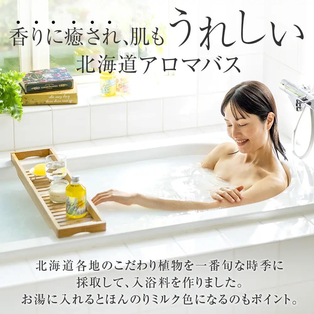アロマバスエッセンス2本セット　ゆずともみ / カレンデュラとカモミール 各300ml CH802