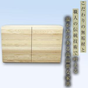 【大川家具】無垢材 ローチェスト チェスト 洋服タンス  収納タンス クローゼット たんす 衣類収納  小物収納 風雅 幅1000 ホワイトアッシュ 全引出  天然木  北欧   完成品【設置付き】