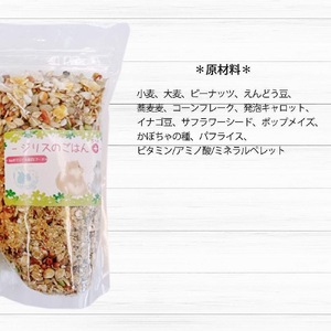fuu うまうまセレクション ジリスのごはんプラス（220g）[145S67]