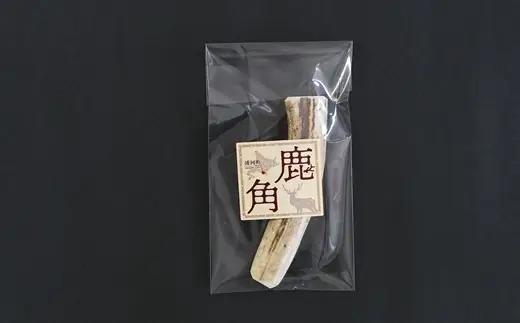 犬用「鹿の角(半割り)」Ｓサイズ×1本[53-1623]