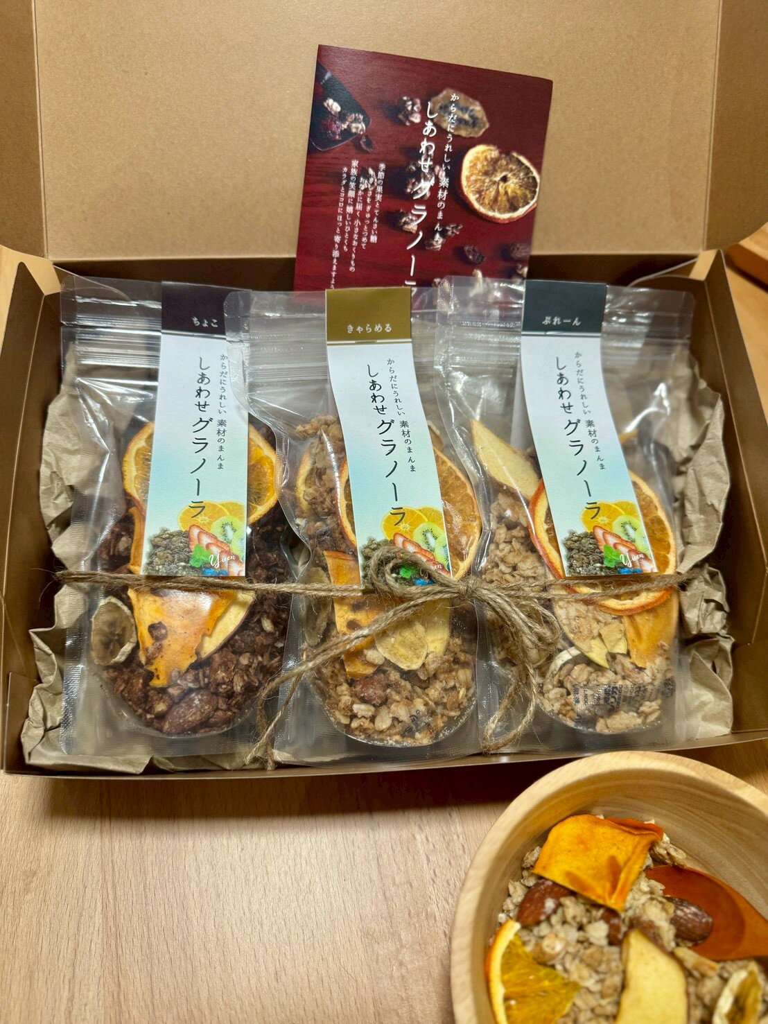 【ふるさと納税】125.しあわせグラノーラ　3種セット（プレーン・キャラメル・チョコ）【ギフト用】（セラピーハウス癒園）