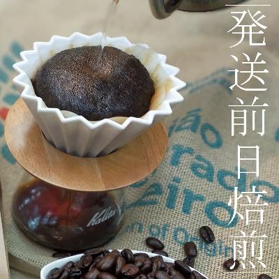 ふるさと納税 富士吉田市 【訳あり】コーヒー 豆 320g ふるさと納税で動物保護 さくらねこ 野良猫 TNR活動 支援 |  | 03