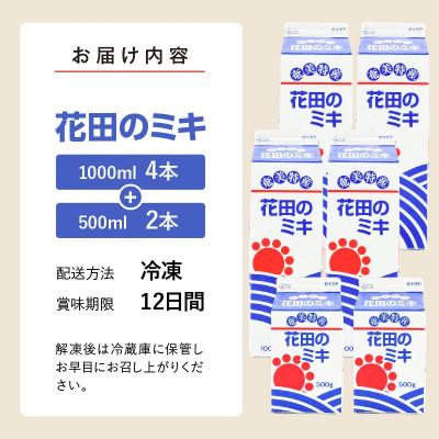 ふるさと納税 奄美市 奄美ではおなじみの花田のミキ 1000ml 4本/500ml 2本 |  | 02