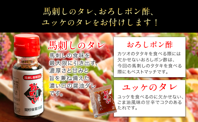 贅沢バラエティセット 520g 千興ファーム 馬肉  《60日以内に出荷予定(土日祝除く)》   生食用 肉   惣菜 希少部位---mifune_snk_30_520g---