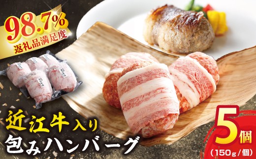 
                  【PRキャンペーン対象】特選 黒毛 和牛 ／ 近江牛 プレミアム ハンバーグ 5個 箱入 750g ( 約 150g × 5個 ) カネ吉山本 【Y095W】 近江牛 ハンバーグ 神戸牛 松阪牛 に並ぶ 日本三大和牛 プレミアム 贈答 ギフト
                