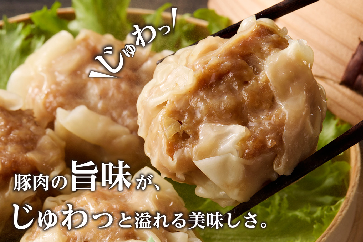 自家製特大 焼売12個セット