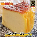 バスクチーズケーキ 4号 (12cm) 米粉入り