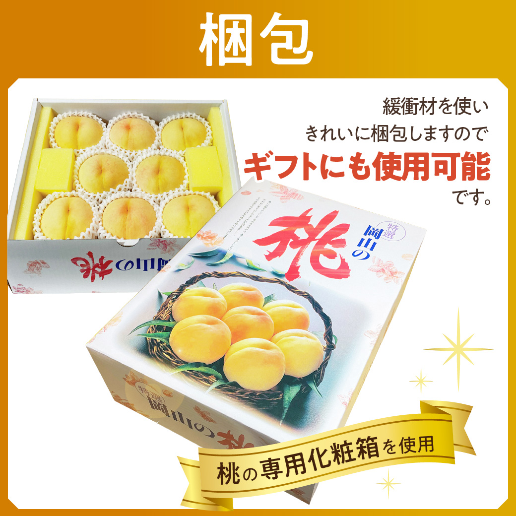 【令和８年発送分】岡山県産 白桃「ロイヤル」2kg（令和8年7月から8月頃発送）【 岡山県産 白桃 ロイヤル 晴れの国おかやま 】