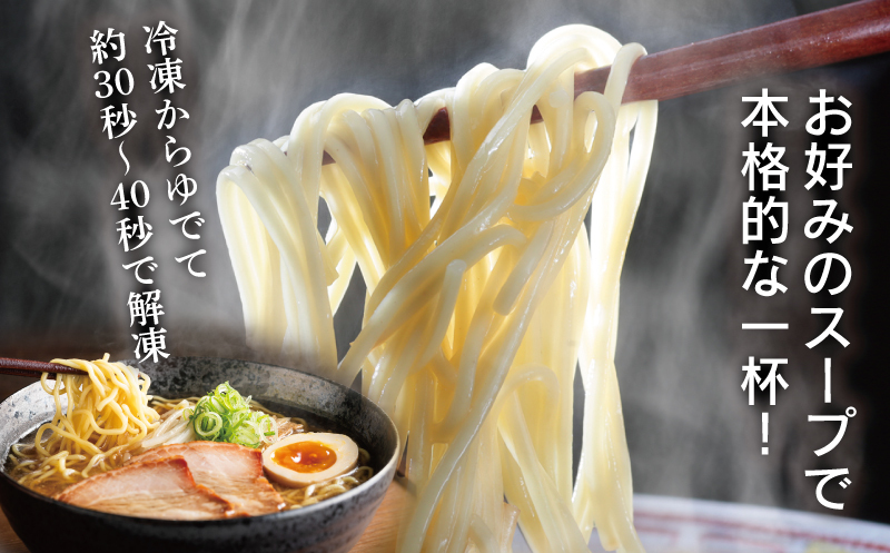 冷凍ラーメン 200g×5玉【業務用 時短 簡単調理 冷凍 麺 中華 鍋 らーめん】 099H4487_イメージ2