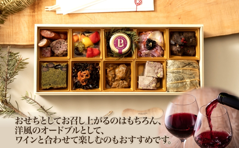 ≪数量限定≫ 期間限定 美深OSECHI おせち おせち料理 洋風おせち 創作料理 高級 豪華 贅沢 特製 洋風 オードブル キャビア 羊 ラム おもてなし 冷凍 お取り寄せ グルメ お正月 新年 シ