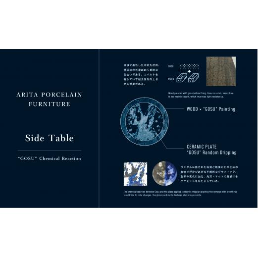 深海商店 有田焼サイドテーブル 有田焼天板×呉須着色木材(茶) A200-43_イメージ4