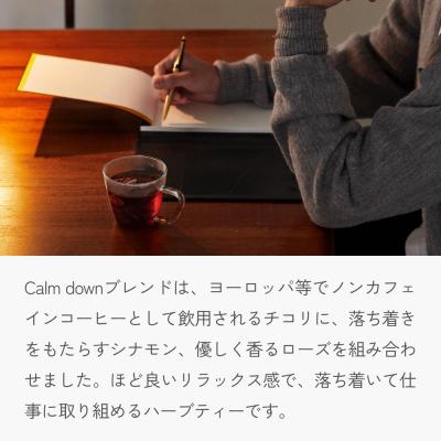 ふるさと納税 石巻市 クラフトハーブティー 「♭ Calm down 落ち着くためのブレンド」 5個 |  | 01