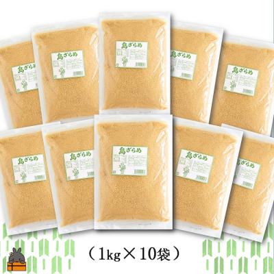 ふるさと納税 徳之島町 徳之島の梅山商店さんの島ざらめ10kg(1kg×10袋) |  | 02