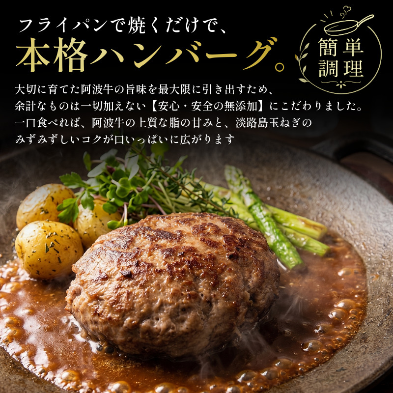 黒毛和牛ハンバーグ 2kg 200g×10個 国産 阿波牛 使用 合い挽き 惣菜 1個 200g 冷凍 ハンバーグ はんばーぐ 肉 おかず 簡単調理 徳島 小松島