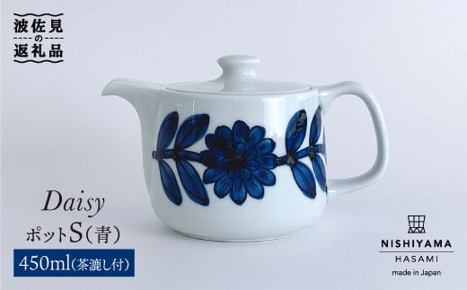 【波佐見焼】デイジー ティーポット S（青） 食器 皿 【西山】【NISHIYAMAJAPAN】 [CB80]