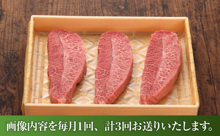 【全3回定期便】【GI認証】くまもとあか牛ミスジステーキ 約120g×3枚 / 菊陽町 あかうし 熊本県 肉 にく niku ブランド 旨み 【有限会社 三協畜産】 [BHAS081]