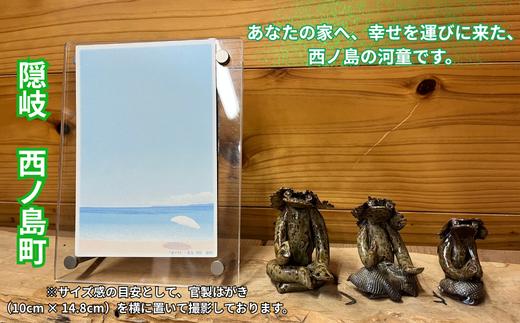 【ふるさと納税】河童の焼き物(中)　裏杉釉　工芸品 焼き物 置物 鑑賞 和風　インテリア 希少 隠岐の伝統と職人技が光る一点物