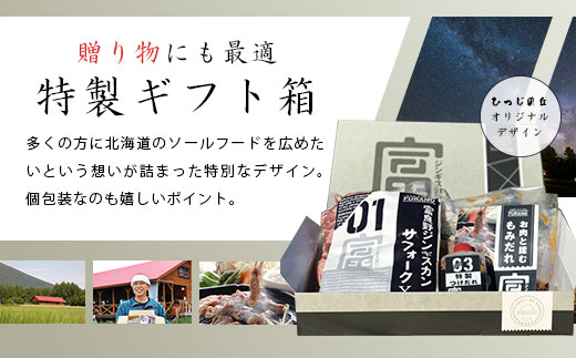 【2026年5月中旬発送】ジンギスカン3種堪能セット