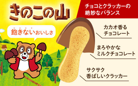 【全2回定期便】明治 きのこの山とたけのこの里　18袋（1袋に小袋8袋入）　【2ヵ月に1回お届け】 チョコレート 明治 きのこの山 たけのこの里 アソート 大容量 大阪府高槻市/株式会社 丸正高木商店