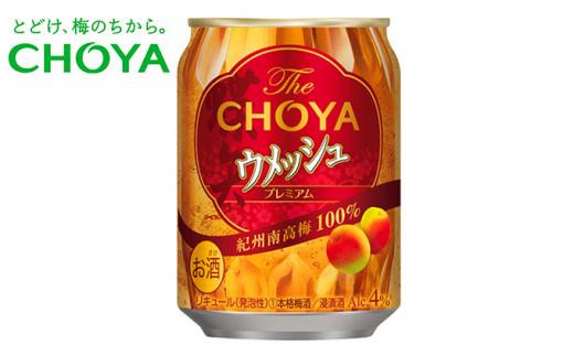 
チョーヤ梅酒 TheCHOYA ウメッシュ 250ml缶×24本
