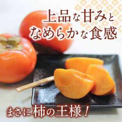ふるさと納税 かつらぎ町 【訳あり・ご家庭用】富有柿 約4kg カキエモン農園 |  | 01