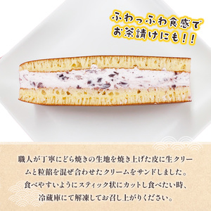 どら焼き クリームサンド 小豆 10本 どら焼き