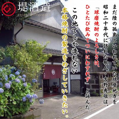 ふるさと納税 人吉市 金の料理酒720ml　6本セット(人吉市) |  | 02
