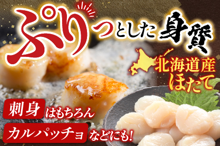 味付け数の子(白醤油)200g、ほたて貝柱200g A-70062