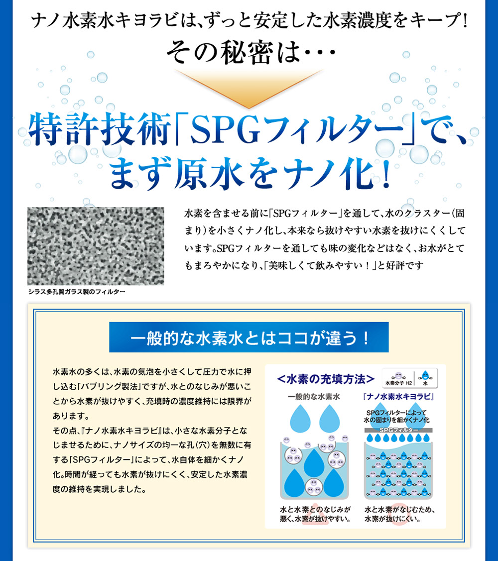 ナノ水素水キヨラビ 500ml×12本 水 水素水 天然水 飲料水 ミネラルウォーター アルミパウチ パウチ 国産 九州産 熊本県産 菊池市産 送料無料《90日以内に出荷予定(土日祝除く)》---03