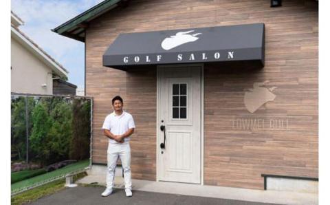 ドラコン現役世界チャンピオン“三隅直人プロ”による飛距離アップレッスン!60分(マンツーマンゴルフレッスン)