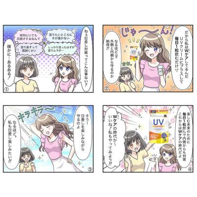 ふるさと納税 上郡町 【ファイン】UV気にならないサプリ35日分　2個セット(70日分) |  | 01