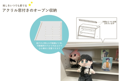 【ホワイト】朝日木材 OshiPita 推し活ラック オシピタ