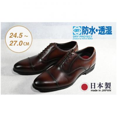 ふるさと納税 新潟市 ビジネスシューズ　防水・透湿・防滑 KJ620 BR【ブラウン】25cm[54077498]