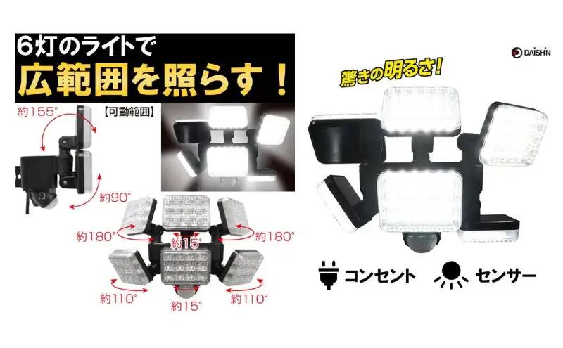 大進 LEDセンサーライト6灯式 極 DLA-10T600 防犯ライト 100V 防雨 屋外 人感センサー 4939736903247