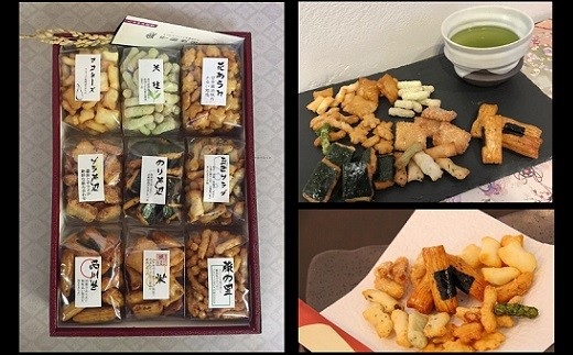 
１０５１　九種のあられ詰め合わせ（ギフト箱入）平松商店 ( お菓子 詰め合わせ 人気 菓子 焼き菓子 あられ 米菓子 掛川市 静岡 )
