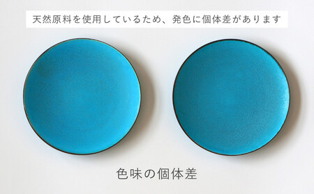 【瑞光窯-ZUIKOU-】スタッキングマグ ペアセット(ターコイズブルー/青)［ 京都 京焼 陶磁器 清水焼 窯元 コーヒーカップ マグカップ 180ml 適量サイズ おしゃれ 人気 おすすめ 食器 