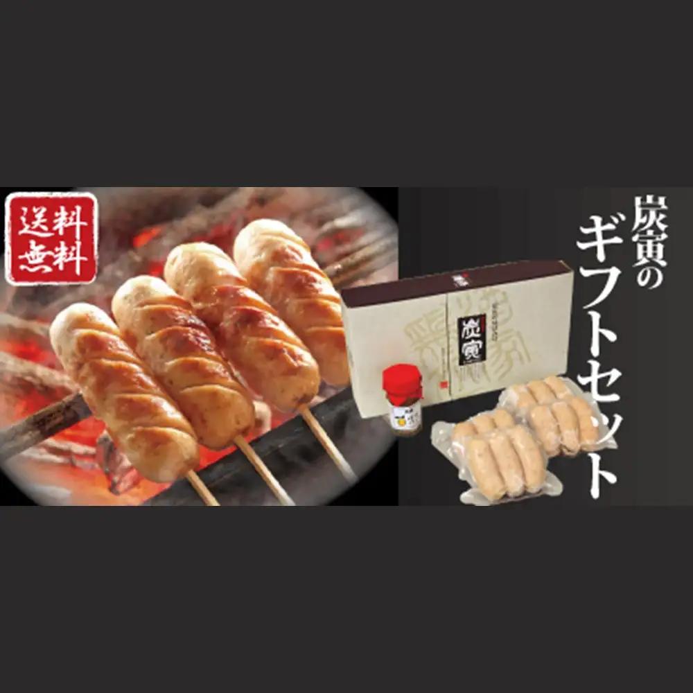みつせ鶏 ソーセージギフトセット K064011